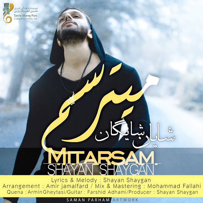 دانلود آهنگ میترسم